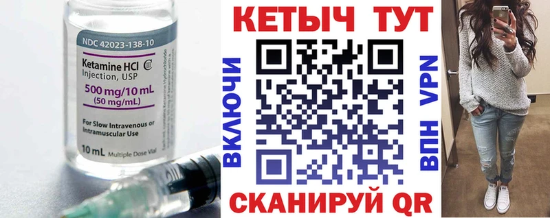 что такое   Кодинск  КЕТАМИН VHQ 