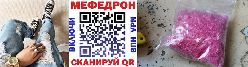 МЕФ мяу мяу  Кодинск 