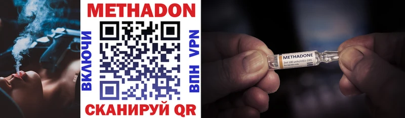Метадон VHQ  Кодинск 