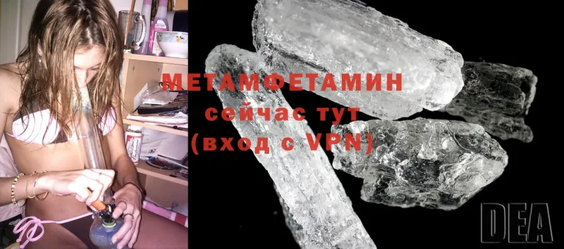 МЕТАМФЕТАМИН витя Кодинск