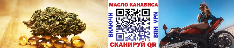 ТГК вейп  Кодинск 