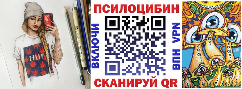 МЕГА маркетплейс Кодинск Галлюциногенные грибы MAGIC MUSHROOMS